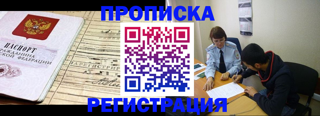 регистрация в Родниках