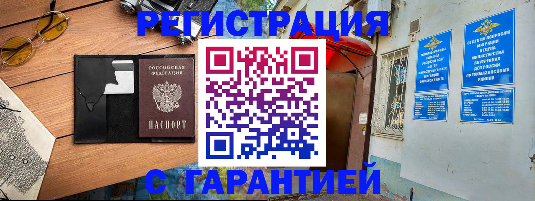 временная регистрация в Родниках