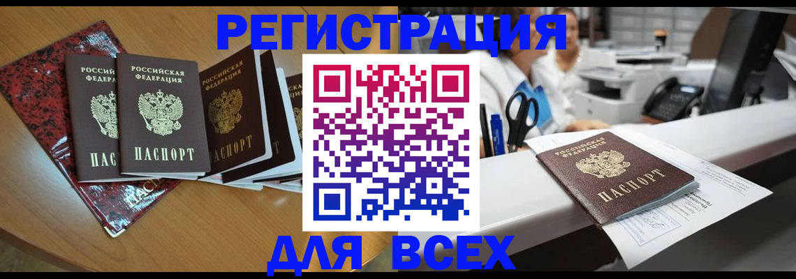 временная прописка в Родниках